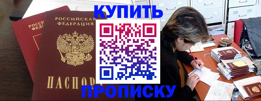 временная регистрация поиск в Ревде