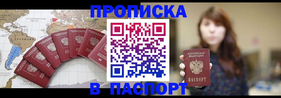 прописка для военкомата в Ревде