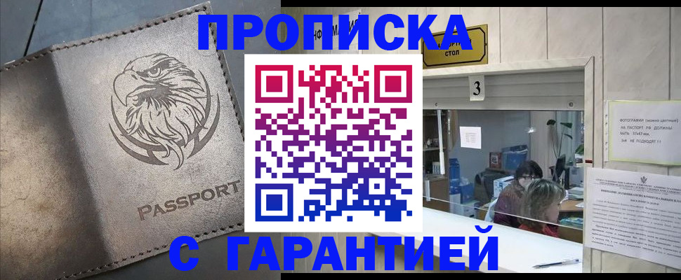 миграционный учет в Ревде
