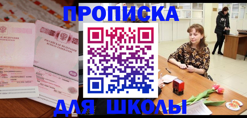 форма 3 в Ревде