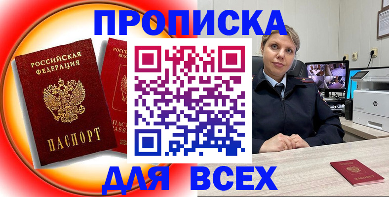 временная регистрация гарантия в Ревде