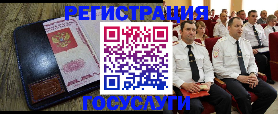 прописка регистрация в Ревде