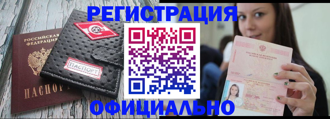 временная регистрация собственник в Ревде